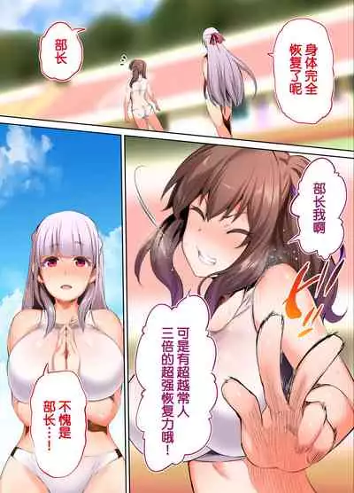 [STUDIO HUAN (Raidon)] Rikujoubu Buchou to Fukubuchou wa Ore no Nama Onaho!!! [Chinese] [鬼畜王汉化组]