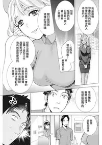 [Fujisaka Kuuki] Opparadise wa Shinryouchu | 欧派天国诊疗中 Ch. 9 (Monthly Vitaman 2018-04) [Chinese] [前线作♂战♀基地] [Digital]