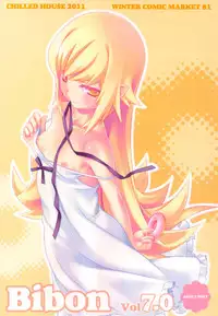 (C81) [CHILLED HOUSE (Aoi Kumiko)] Bibon Vol 7.0 (Bakemonogatari)