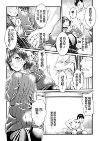 [Jinnai] Mukougawa no Kanojo (Ochiru Toki wa Mesu no Kao) [Chinese] [月之废墟汉化] [Digital]