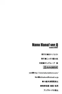 (C81) [Kossorikakuredokoro (Island)] Nano Hana! ver.Q -scene of FATE- (Magical Girl Lyrical Nanoha) [Chinese] [靴下汉化组]