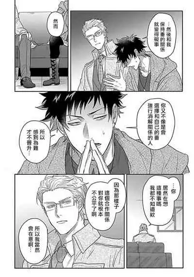 Double Fake Tsugai Keiyaku | Double Fake- 番之契约 1-6+番外+实体书特典