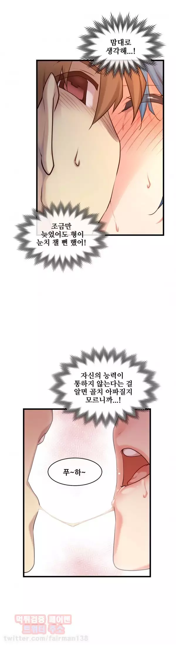 Master in My Dreams Ch.90-120