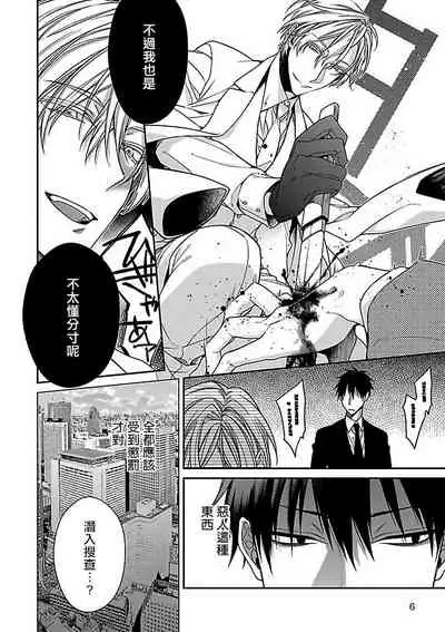 Gokuaku BL | 极恶BL