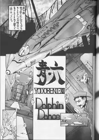 (C55) [Blue Marine [BM Dan] (Masaki Hikoichirou)] Another Part of Me (Blue Submarine No 6)