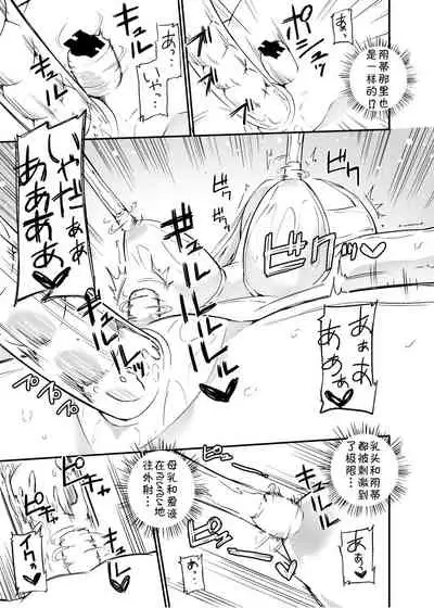 [Zokubutsu.zip (Yuki Asuka)] Zokubutsu.zip (14) Harukaze [Chinese] [夏姬霸汉化组] [Digital]