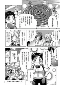 [Inochi Wazuka] Nyotaika Trans [Digital]