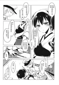 (COMIC1☆9) [FRAC (Motomiya Mitsuki)] Hibi kore koujitsu narite (Kantai Collection -KanColle-) [Chinese] [嗶咔嗶咔漢化組]