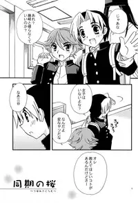 (Shota Collection 4) [Yama Momo Kajitsu (Yamamoto Kaori)] Douki no Sakura (Hikaru No Go)