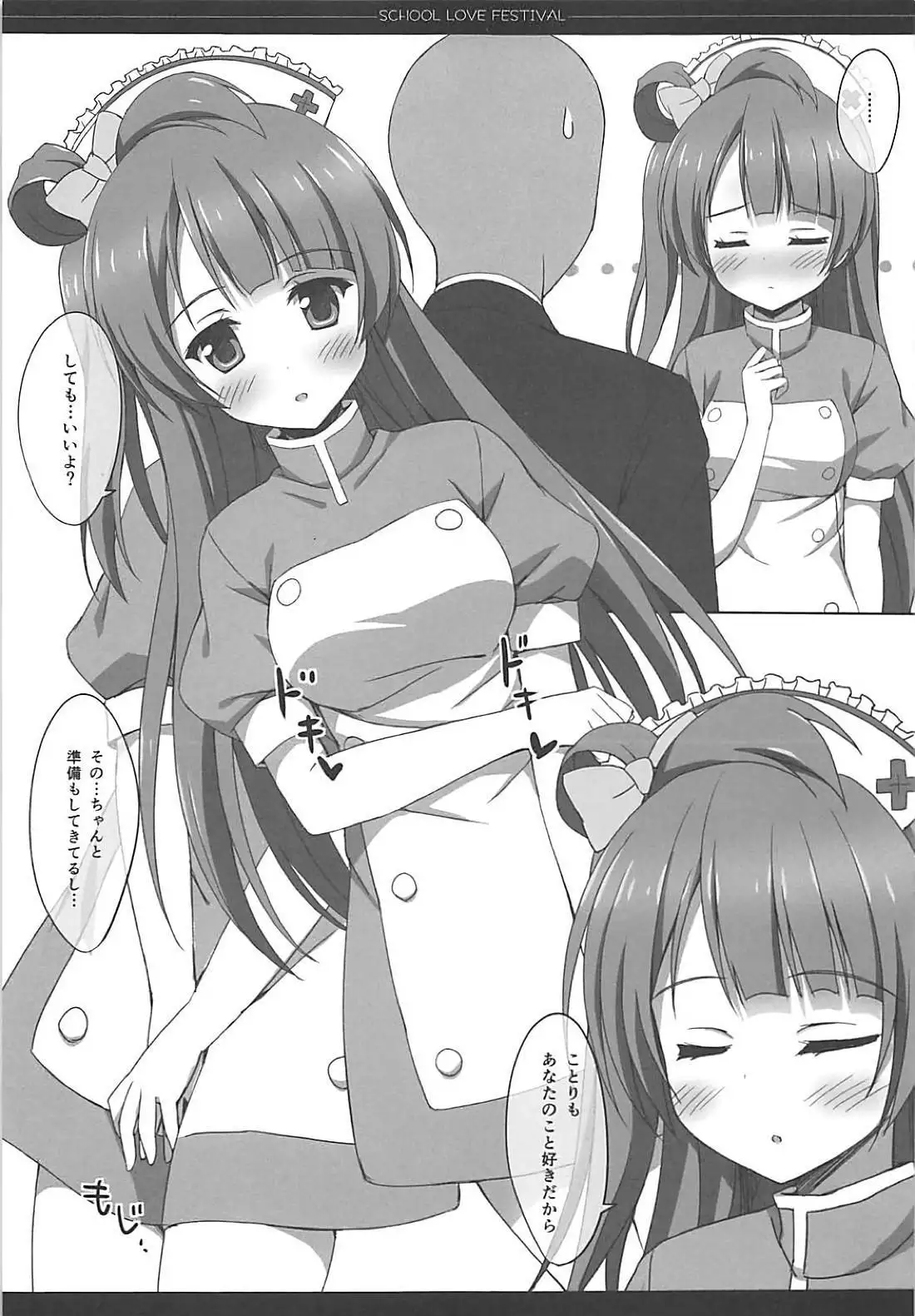 Love Collection! 【4season lovelive! 総集編】