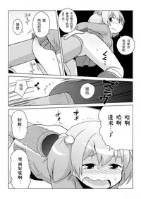 [Mayonaka no Acchigawa (Gozen)] Hirogacchau no ga ii no 9 [Chinese] [巫毒汉化组]