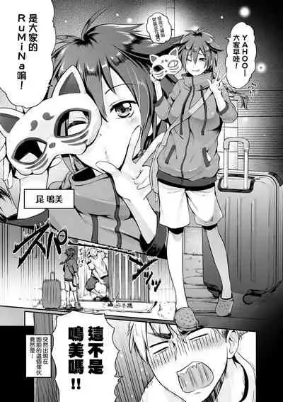 Lovepai - Watashi no Oppai Suki desu ka?