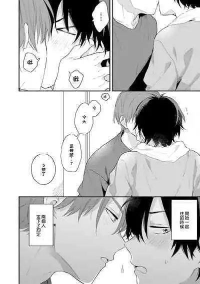 Instant Ad-lib Lover Debut! | 临场即兴恋人 Debut!