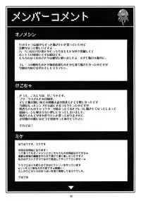 (C78) [FREAKS, CHIBIKKO KINGDOM (Kekocha, Mike, Onomeshin)] Love Madante (Dragon Quest VI) [English] {doujin-moe.us}