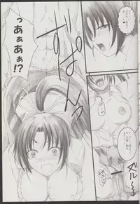 [Yorimichi (Arsenal)] Shigure Senpai no xxx Matomemashita + Omake Manga (Shijou Saikyou no Deshi Ken'ichi)