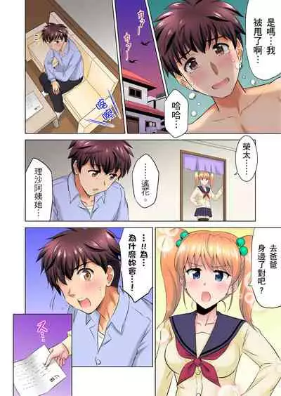 小哥~想不想嚐嚐…母女丼的滋味?JK和人妻竟搶著跟我做愛!? 1-8話