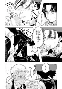 (Dai 11 Ji ROOT 4 to 5) [Yami no Naka, Sennen Kimatsu (Yami no Naka, sy)] Cafe Yumiyari ~Yumi Yari Cafe Paro Goudoushi~ (Fate/Grand Order)