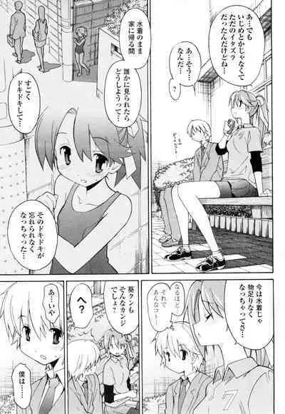 [Masahiro Itosugi] Aki Sora - Volume 1