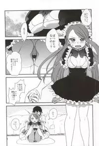(COMIC1☆8) [Ourindou (Orikawa)] Boku no Iorin wa Nandemo shite kureru. (THE IDOLM@STER)
