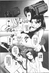 [Uchida Koneri] Mama ni Nakadashi - Die intravaginale Ejakulation zu Mutter | 媽媽被中出了 [Chinese]