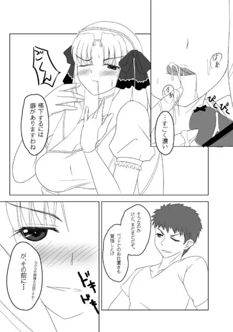 Luvia ◇ Hodasare diary - its Vol.2 - Prologue Edition -