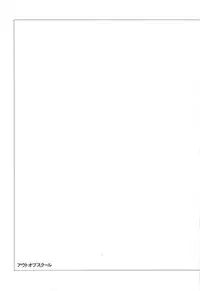 (Chou Ore no Turn 2018) [Gichou no Zou (Santa)] Out of School (Yu-Gi-Oh! VRAINS)