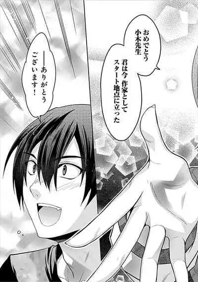 Delusion Comicalize!