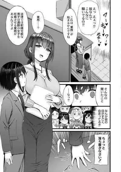 COMIC Kaien VOL.02