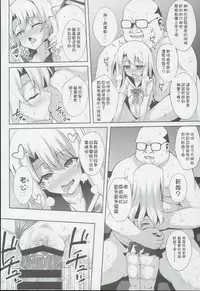 (C90) [LemonMaiden (Aoi Masami)] Kyuusei Maryoku Chuudoku 3 (Fate/kaleid liner Prisma Illya) [Chinese] [MEGA巨莖怪漢化]