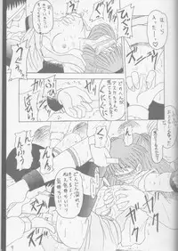 (C49) [Asanoya (Amaniji, Kittsu)] ANGEL (Neon Genesis Evangelion)