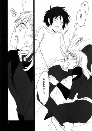 [Guru Guru Margarine (Yamada Mitsubachi)] Ibara Hime. (Gundam SEED DESTINY)