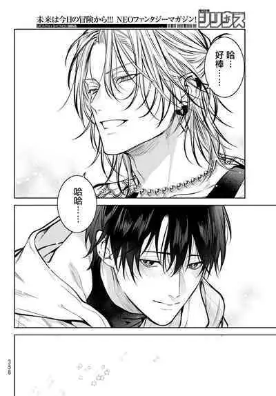 [Ozaki Kaho] Noisy Roommate ~Ie Nashi ni Natta node Ikemen to Kaiitsuki Bukken de Doukyo Hajimemashita~ | 我的怨种室友 Ch. 1-8 [Chinese] [苍蓝神烦汉化组x冒险者公会] [Digital]