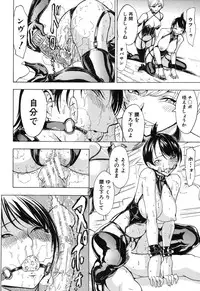 [Hakaba] Kedamono no Ie Ch.1-6