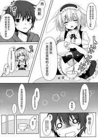 (C91) [Kinokomushin (Kinokomushi)] Gochuumon wa Caffeine-zai desu ka? (Gochuumon wa Usagi desu ka?) [Chinese] [脸肿汉化组]