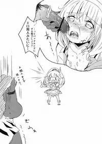 (SC55) [NICOLAI (orico)] Yayoi chan ga Ero Doujin mitai ni Bad End ni naru Hon (Smile Precure!)