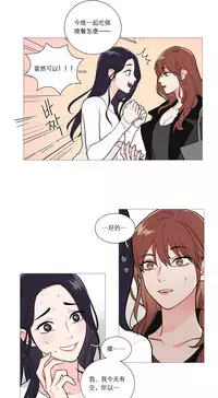 [The Jinshan] Sadistic Beauty Ch.1-38 [Chinese] [17汉化]