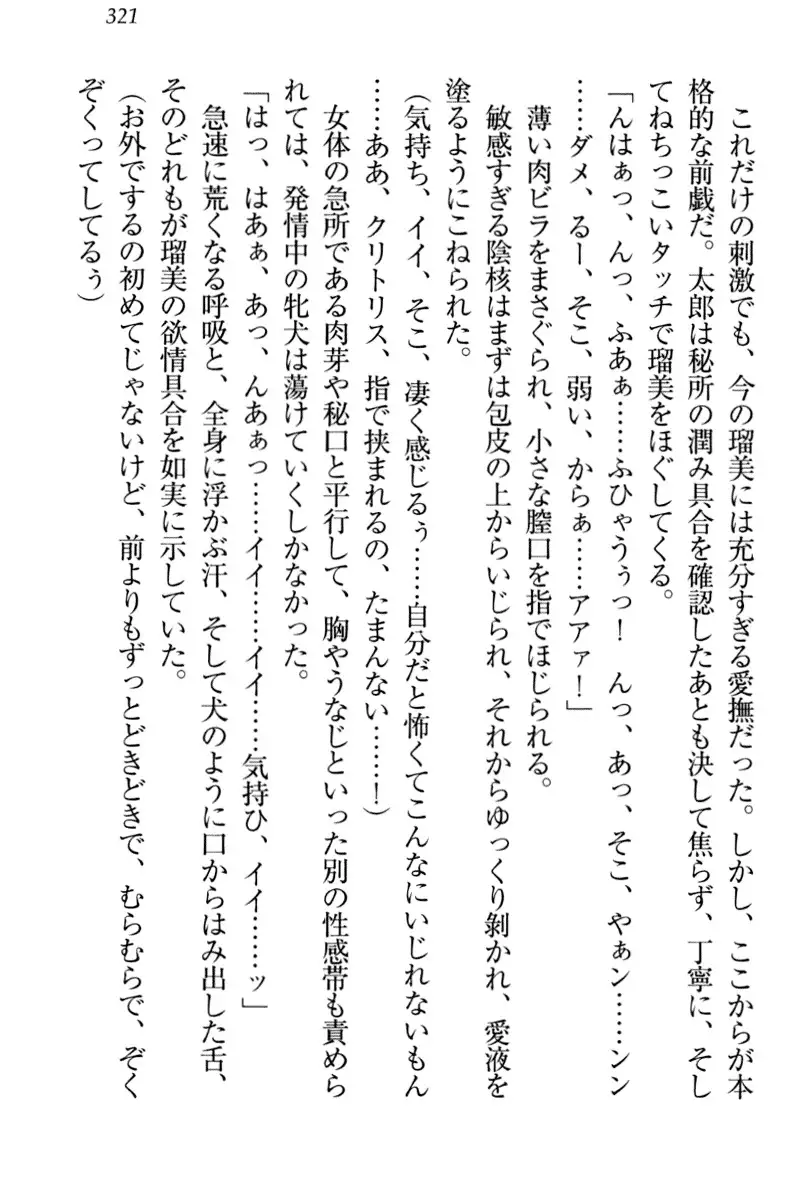 Boku to Ruu Senpai no Houkago Choukyou Nisshi - Kyou mo Watashi o Shitsukenasai!