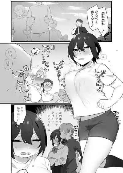 好きで女の子になったわけじゃない！…のに。