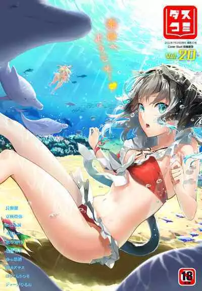 [Kyougoku Touya] Orokamono wa Nekomimi Dorei ni Izon suru ~Hajimete no Choukyou Seikatsu~ 01-19