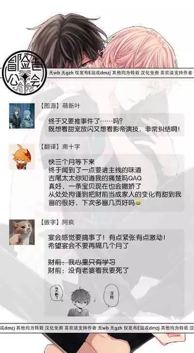 Shirayukihime ni Kuchizuke | 亲吻白雪姬 act.15-20