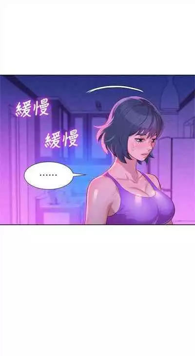 漂亮干姐姐 1-74 中文翻译 (更新中)