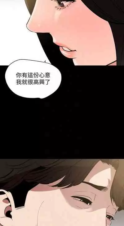 【周一连载】与岳母同屋（作者: 橘皮&黑嘿嘿） 第1~52话