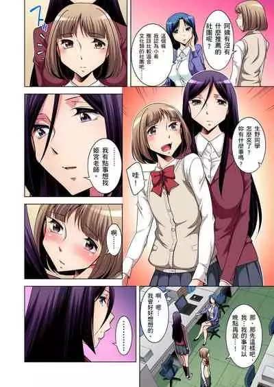 Zetsumetsu Kigu Danshi ~ Boku no Kokan ga Nerawareru Wake | 瀕臨絕種的男子~所有人都在覬覦我的小弟弟 Ch.1-25