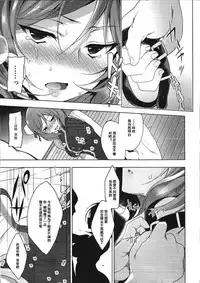 (C92) [Ninokoya (Ninoko)] MAKIPET6 (Love Live!) [Chinese] [嗶咔嗶咔漢化組]