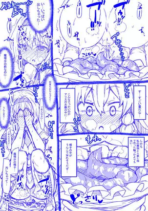 アリスと魔理沙のクッソーKiss