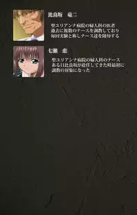 [Mink] [Full Color Seijin Han] Yakin Byoutou Kranke Nanaseren Complete Ban (Night Shift Nurses) [Digital]