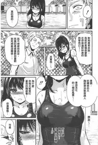 [Miyahara Ayumu] Syoujo Meguri | 少女輪迴 [Chinese]