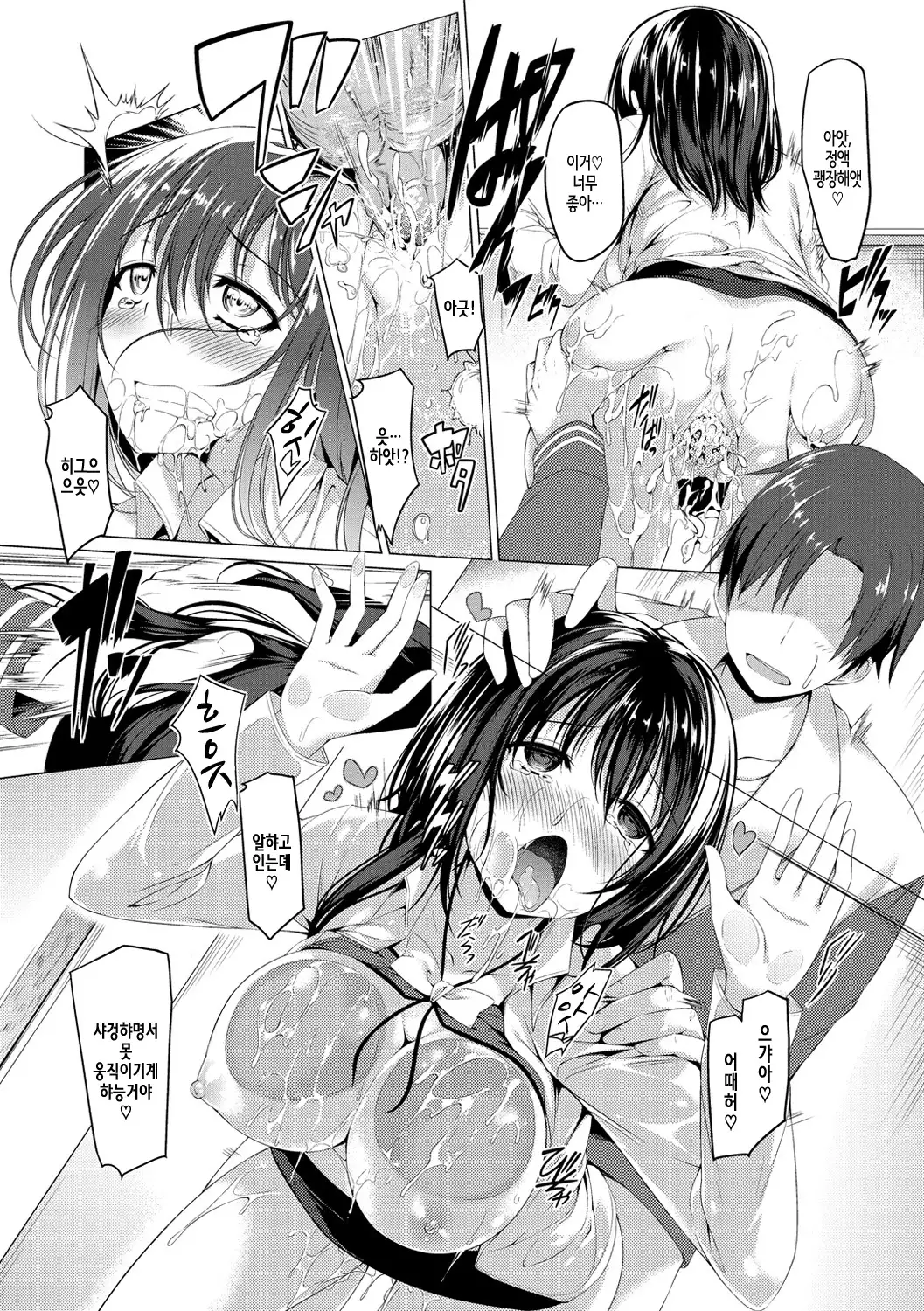 Kanojo wa Hazukashii no Toriko Ch. 1-10