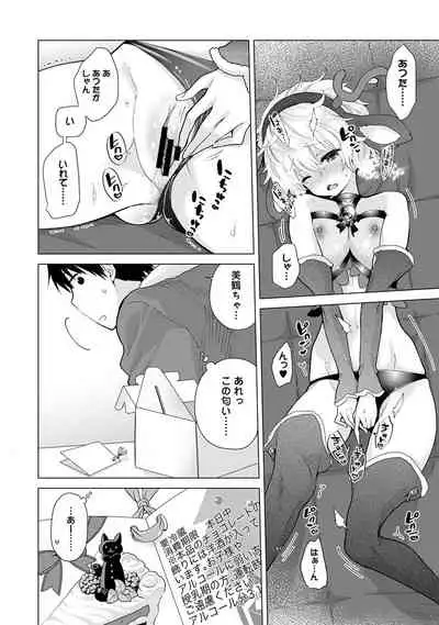 Noraneko Shoujo to no Kurashikata Ch. 1-32