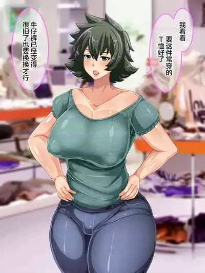 [Akikan (ox Akikan ox)] Otokomasari na Kaa-chan ni 